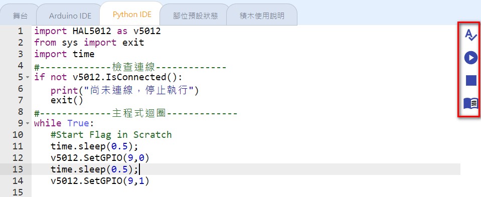 IDE_UI
